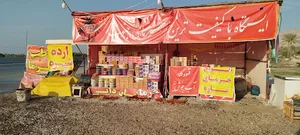 شیرینی سرای قصر