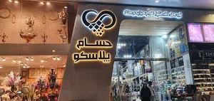 حسام پلاسکو
