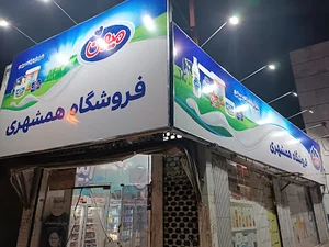 فروشگاه همشهری