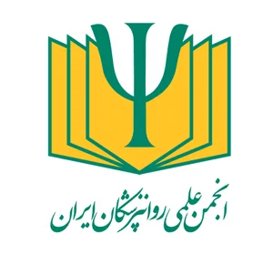 Iranian Psychiatric Association, انجمن علمی روان‌پزشکان ایران