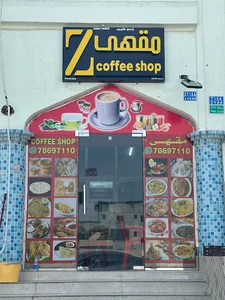 مقهى