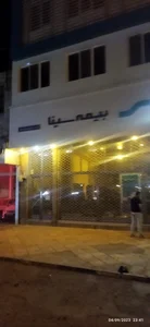 بیمه سینا 3