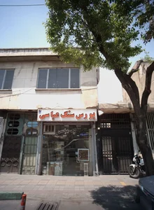 بورس سنگ عباسی 2