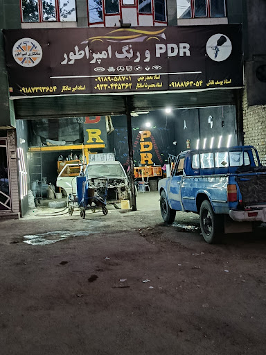 آرایشگاه آیسن