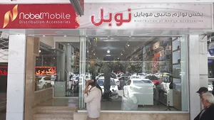 لوازم جانبی موبایل نوبل