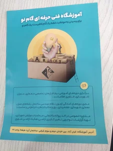 آموزشگاه خصوصی انوار دانش 2