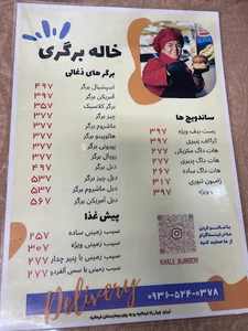 فست فود و فود تراک