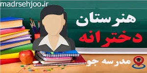 مهنا