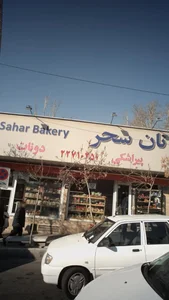 سحر دونات 2