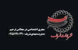 تشریفات شریف 4