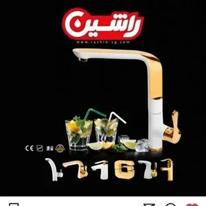 تولید وپخش شیرآلات راشین