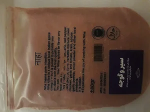 ادویه هندی نصر 2