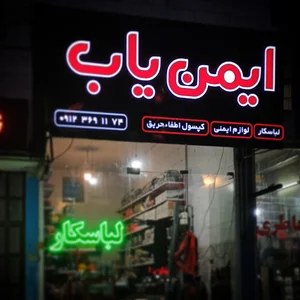 Imen Yab