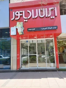 ایران رادياتور(شیردل)