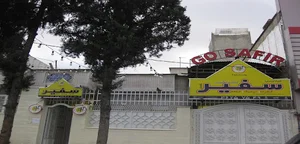 Safir English Language Academy