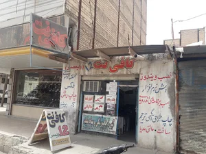 کافی نت ۱۲