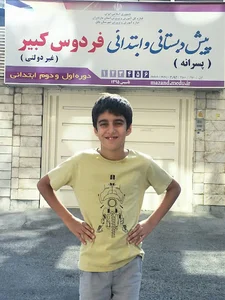 پیش دبستانی فردوس کبیر