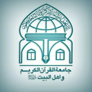 جامعه القرآن الکریم ساری 4