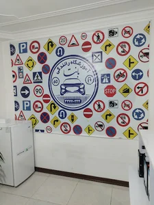 آموزشگاه رانندگی بهاران