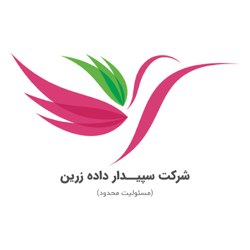 شرکت سپیدار داده زرین
