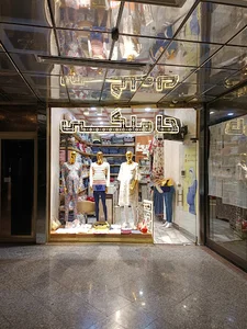پوشاک بارداری و شیردهی