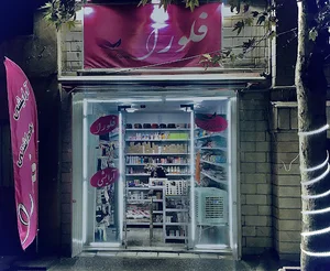 فلورا شاپ