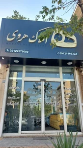 املاک هروی 2