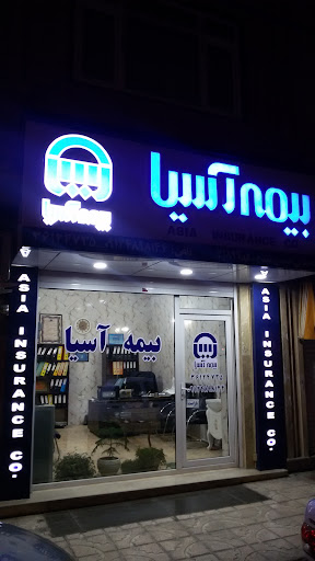 بیمه آسیا نمایندگی حبیبی مقدم
