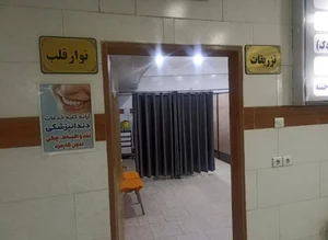 کلینیک پزشکی بقیه الله جی 5