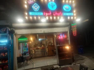 فست فود رایان