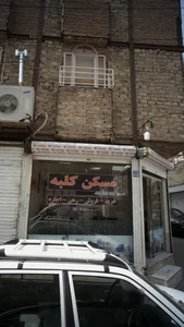 مشاور املاک افشاری 2