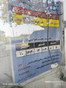 نان بربری و جو ساجدی 5