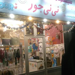 نی نی جور