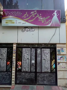 آموزشگاه خیاطی حقیقی دلیر