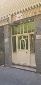 ساختمان هما