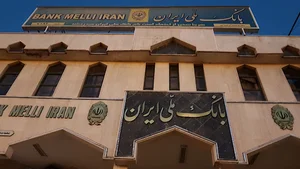 بانک ملی