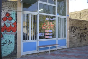 آژانس باران