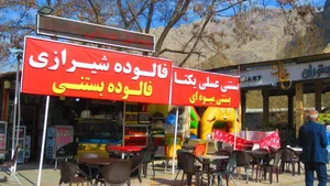 بستنی عسلی فانفار 2