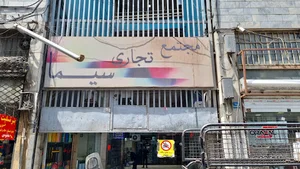 پاساژ سیما