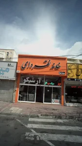 خانه نقره ای 2