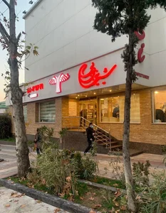 شیرینی بی بی 4