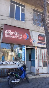 نمایندگی سپاهان باتری(پهلوان کاشان)