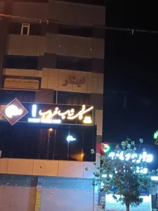 کافی شاپ غروب