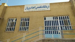 مرکز سلامت جامعه امام خمینی تفت