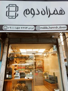 موبایل همراه دوم