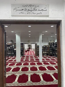 Hakim Bin Hizam Mosque