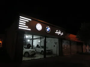 اتو گالری ترافیک