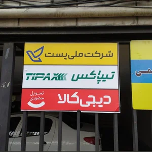انبار تحویل دیجی کالا اباذر
