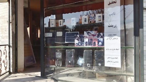 نیلکوه رایانه