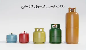 شارژ گاز
